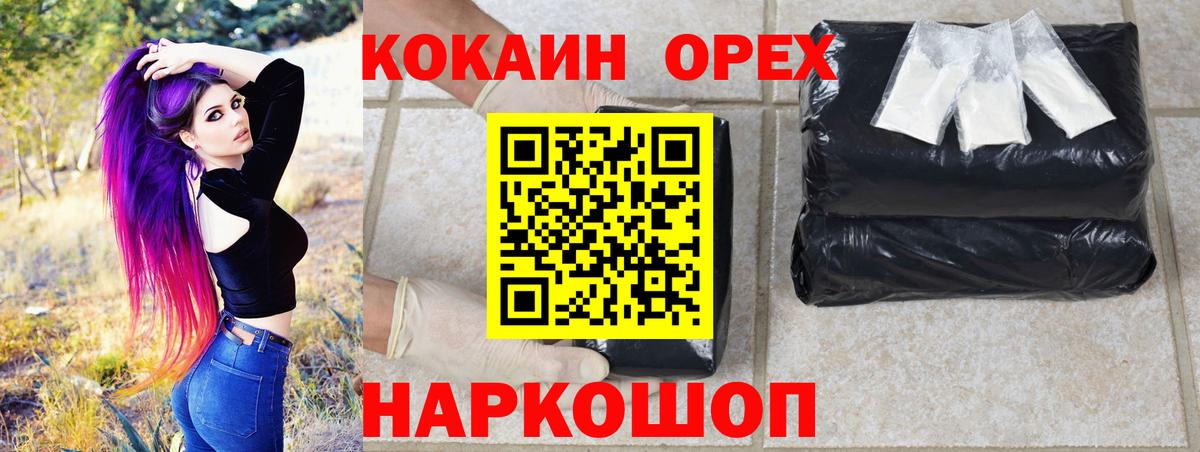 Cocaine 98% Железноводск