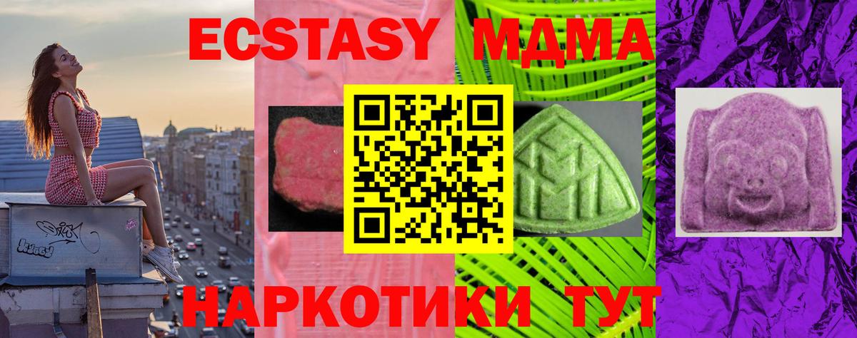 Экстази Cube  Экстази Punisher  Железноводск  Вход с VPN 