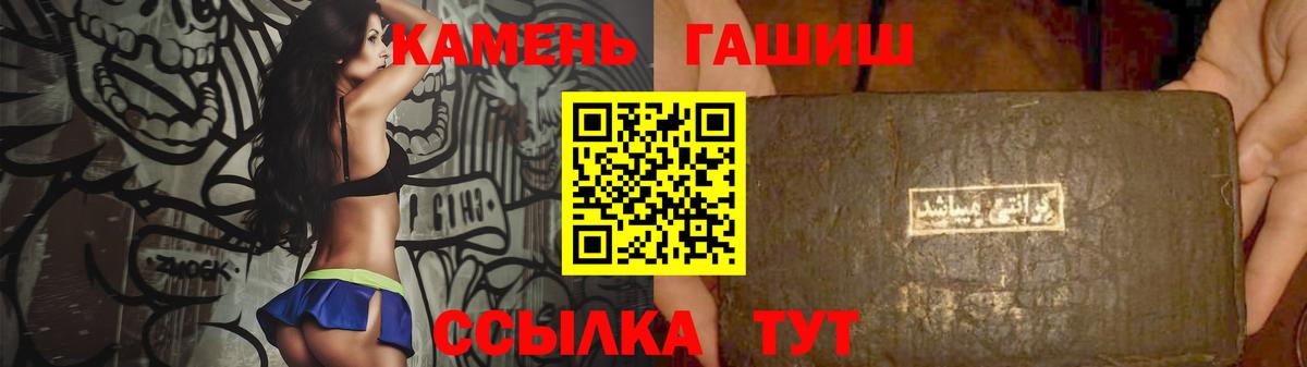 ГАШ  ГАШИШ индика сатива  Вход с VPN  Железноводск 