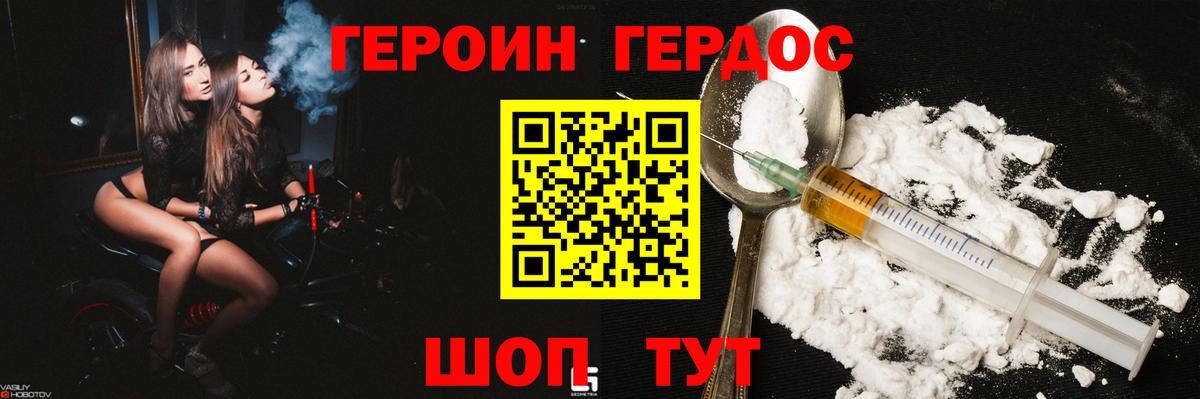 Героин Афган Железноводск
