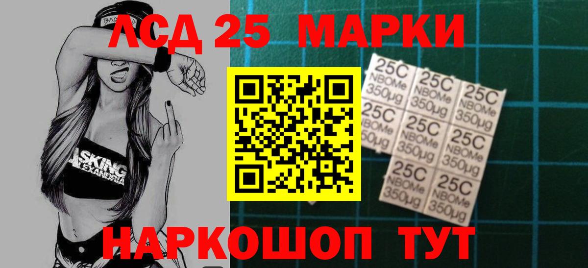 Лсд 25 экстази ecstasy  Вход с VPN  LSD-25 экстази кислота  Железноводск 