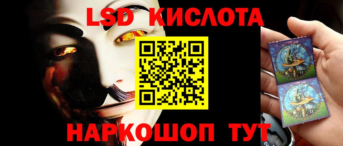 Лсд 25 экстази ecstasy Железноводск