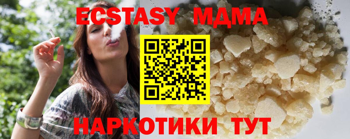 Железноводск  MDMA  MDMA Molly  Вход с VPN  МДМА Molly 