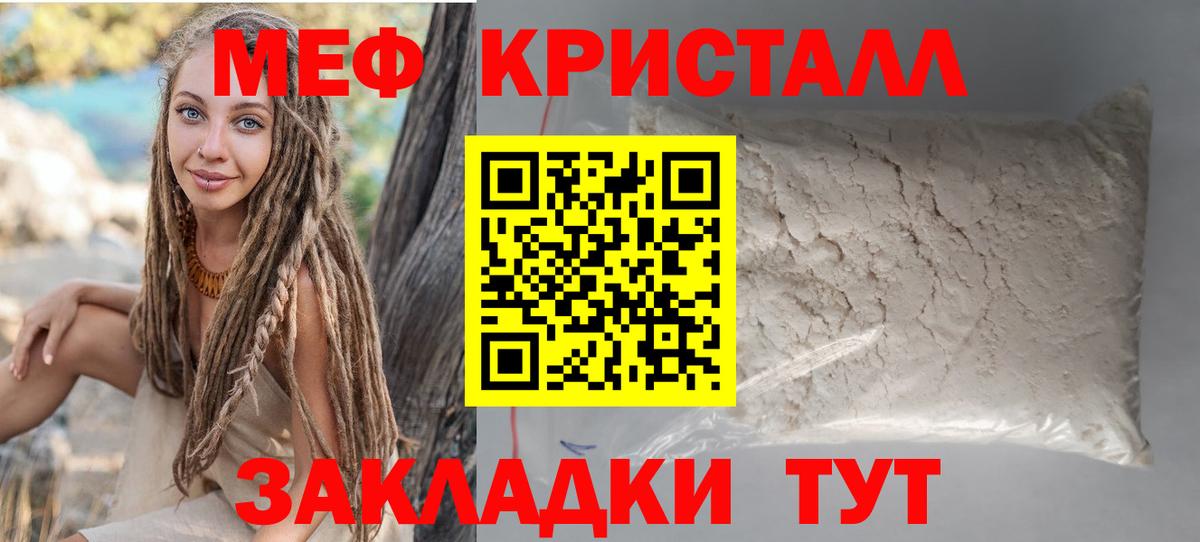 Железноводск  МЕФ  Вход с VPN  Мефедрон мука  МЕФ мяу мяу 