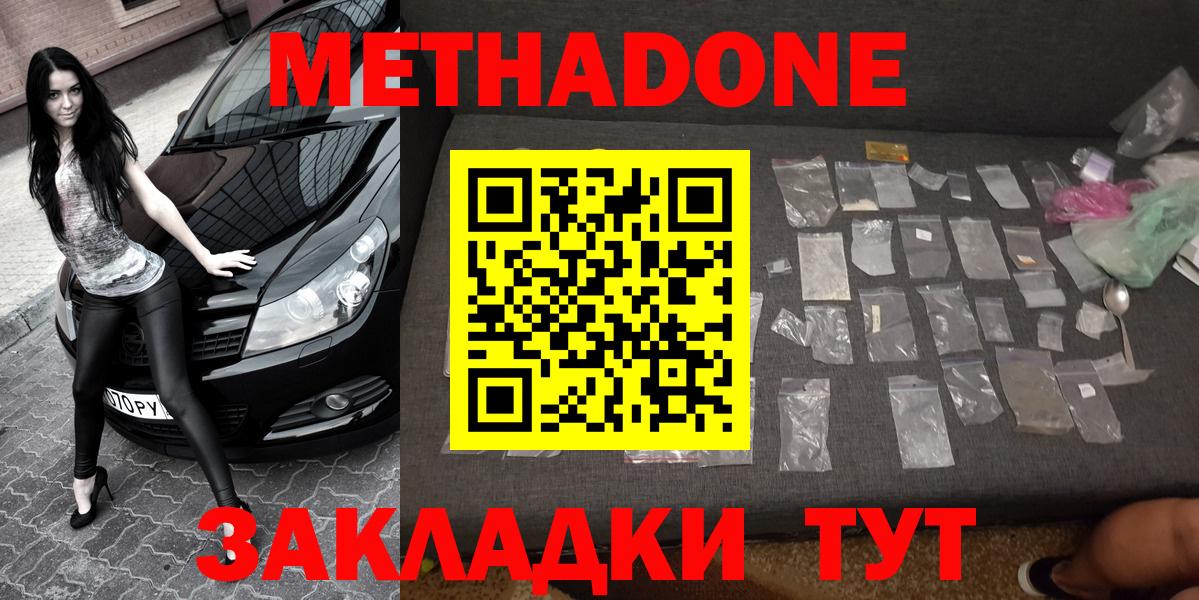 блэк спрут рабочий сайт  МЕТАДОН кристалл  Вход с VPN  Железноводск  Метадон кристалл 