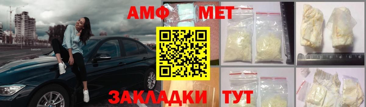 Метамфетамин Methamphetamine  Вход с VPN  Метамфетамин Methamphetamine  Железноводск 