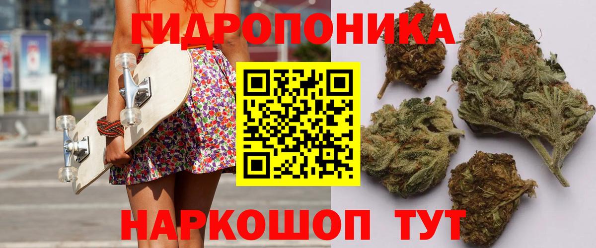 Марихуана ГИДРОПОН Железноводск